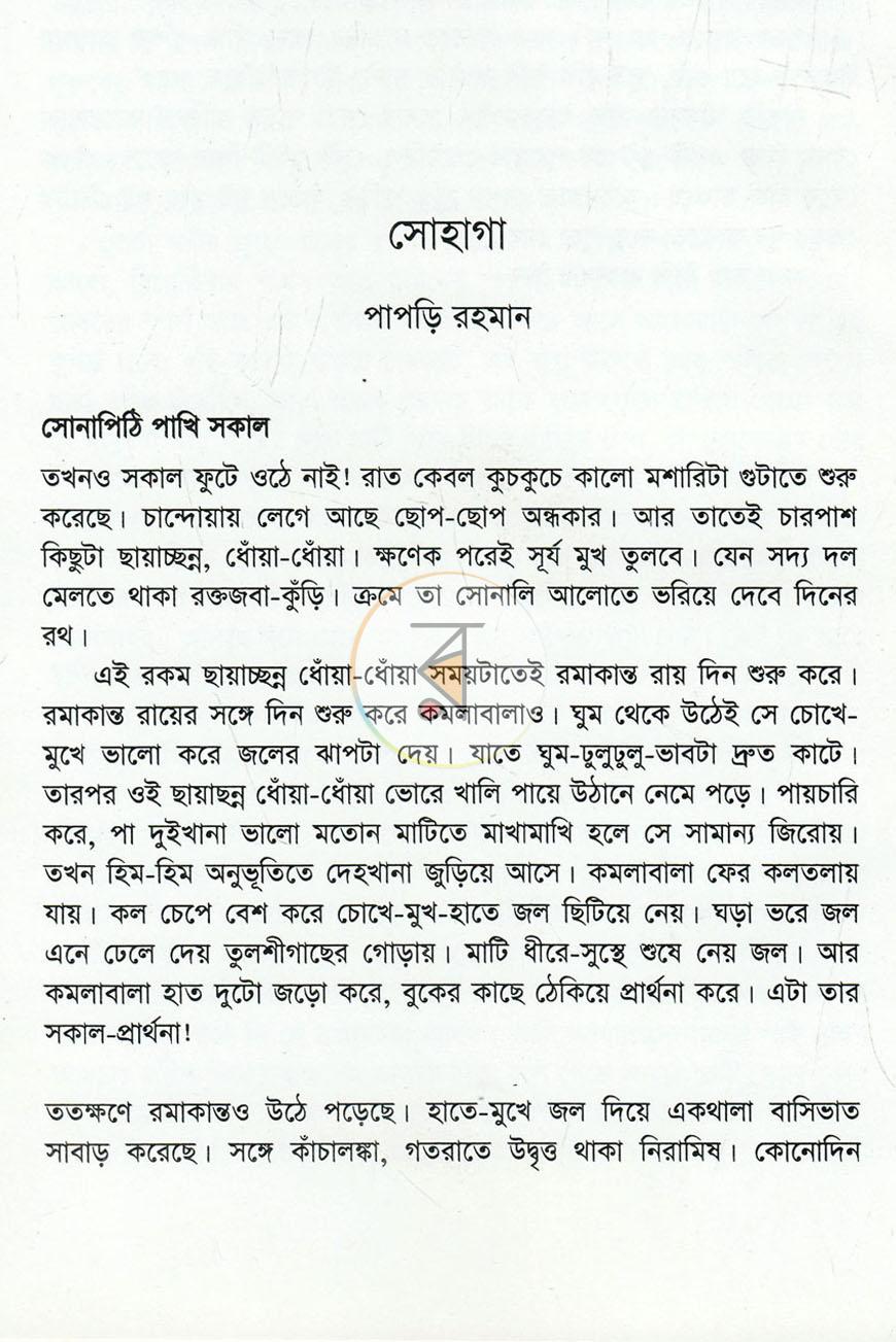 পাতা 10