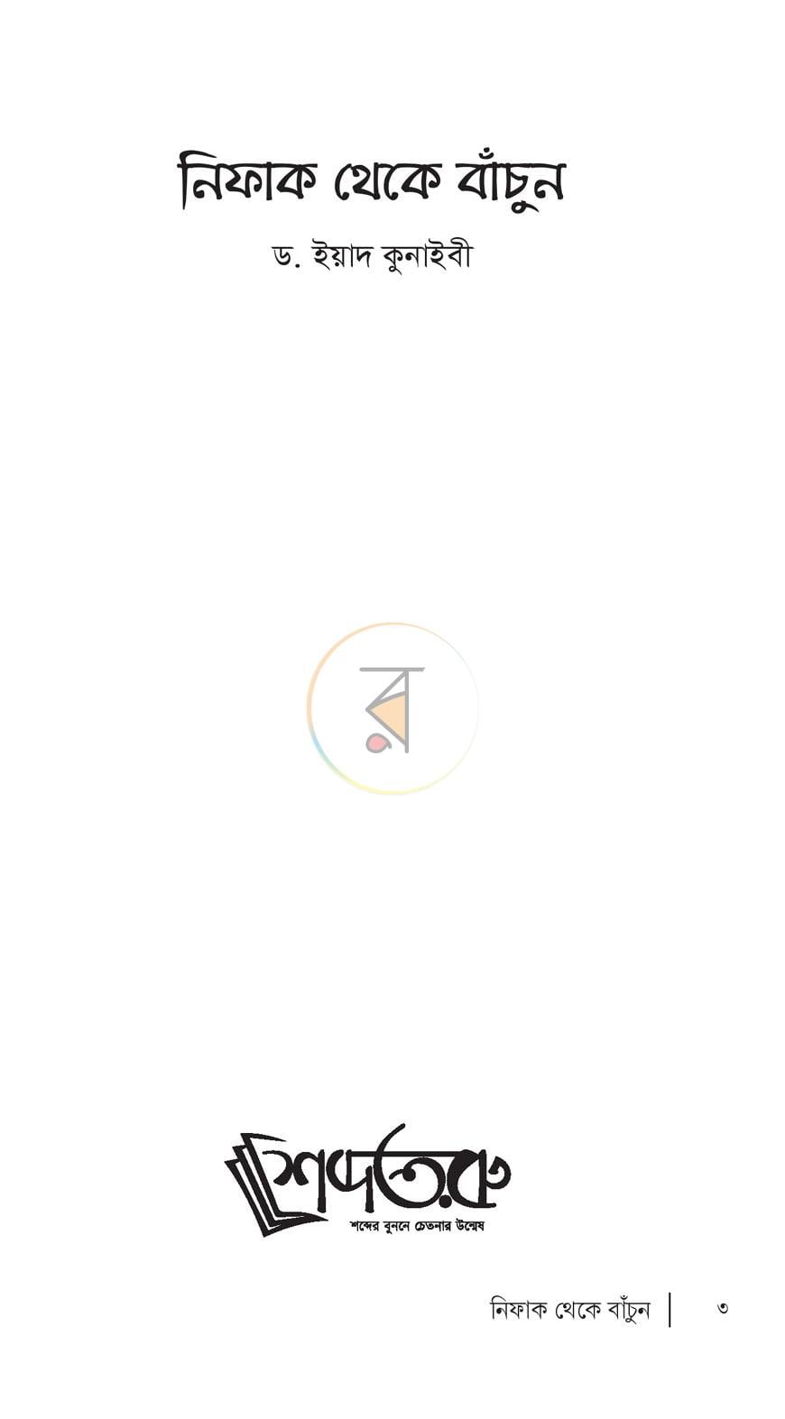 পাতা 1
