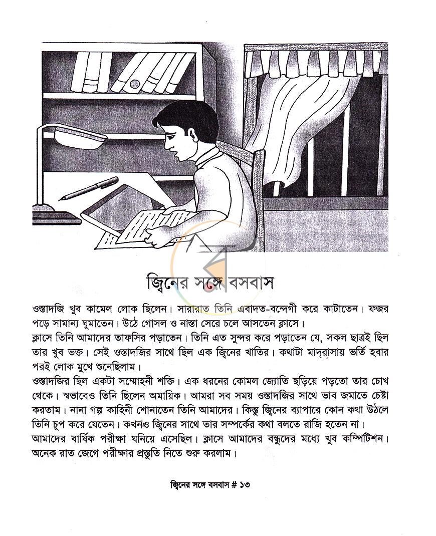 পাতা 5