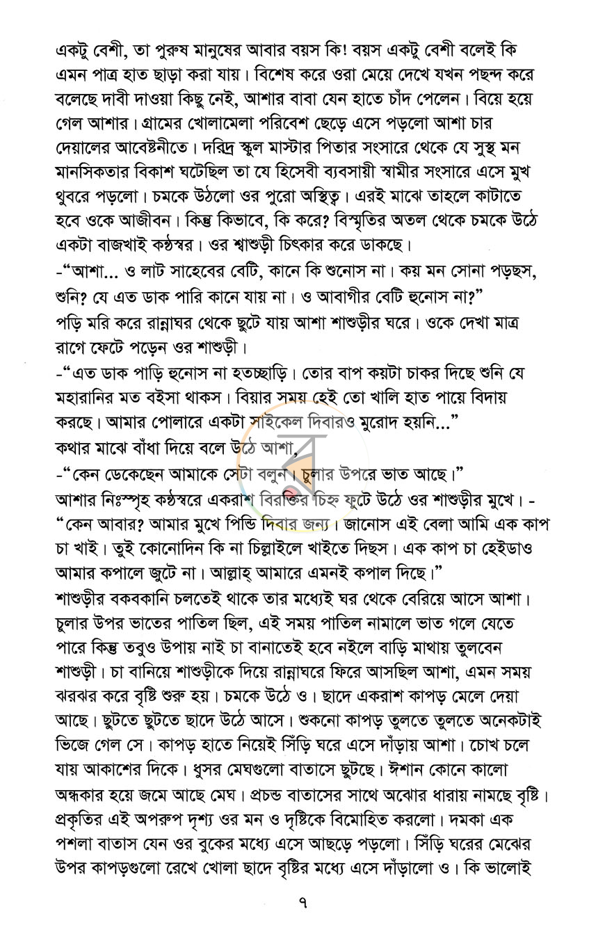 পাতা 5