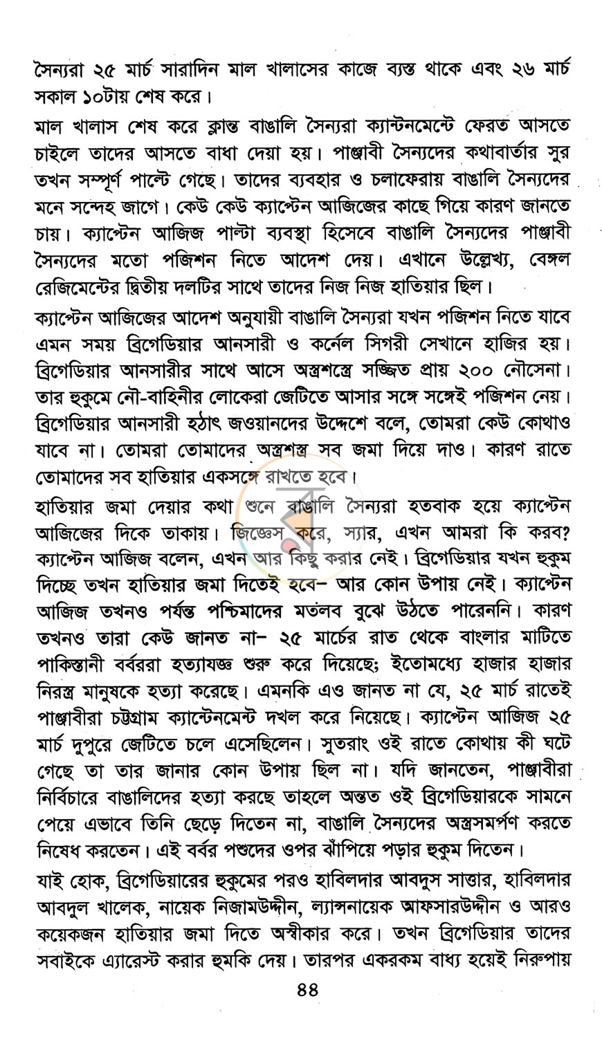 পাতা 18