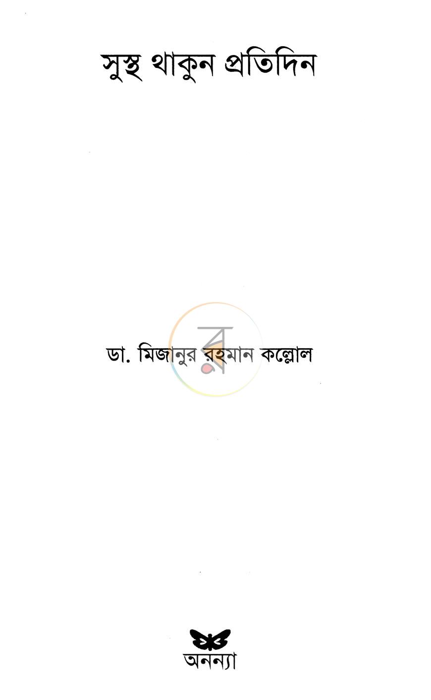 পাতা 2