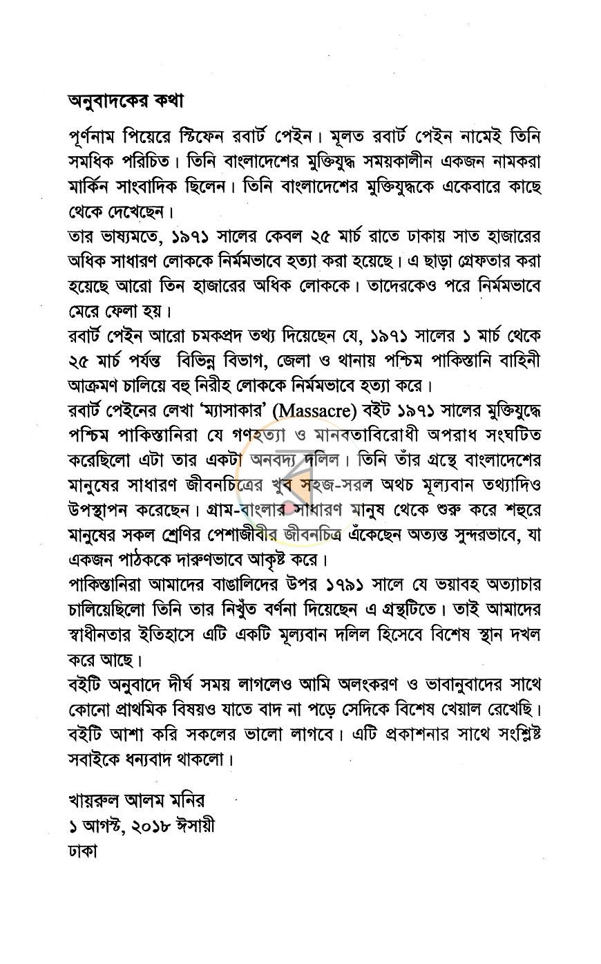 পাতা 3
