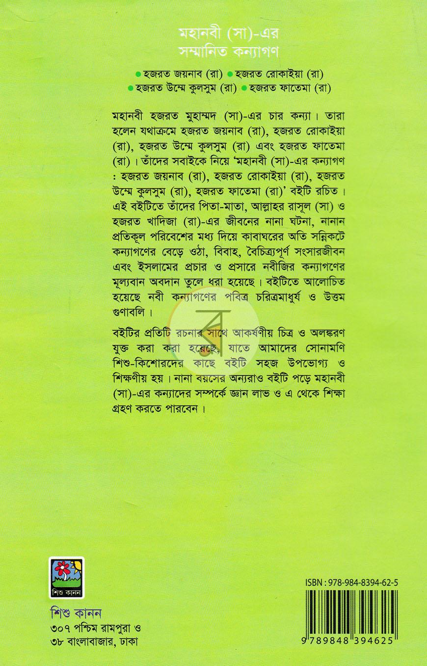 পাতা 12