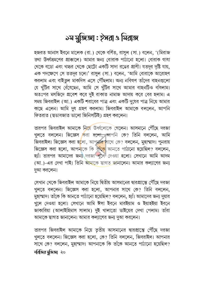 পাতা 16