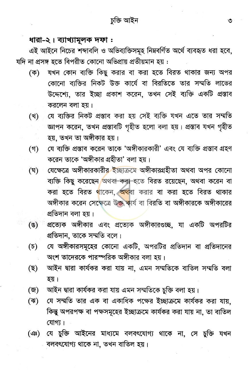 পাতা 13