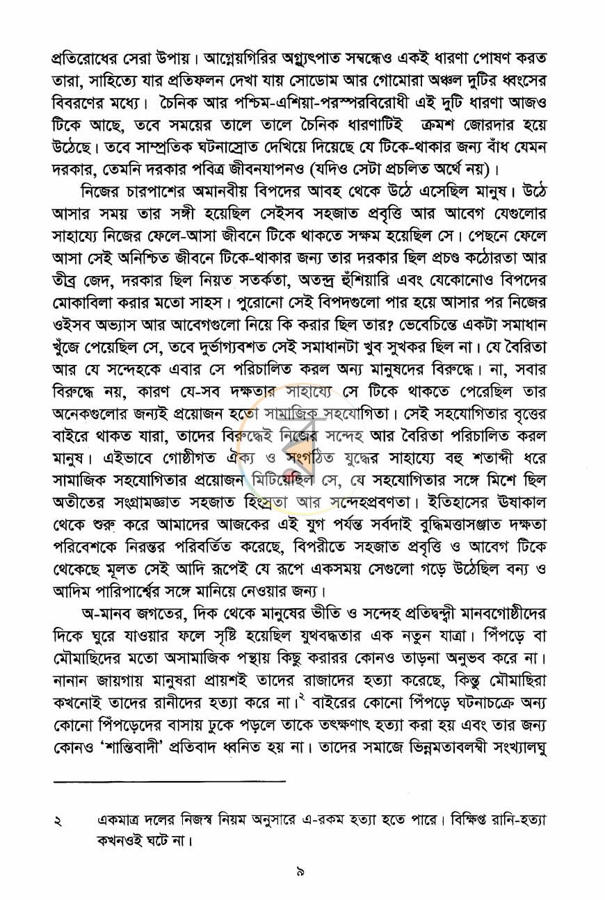 পাতা 6