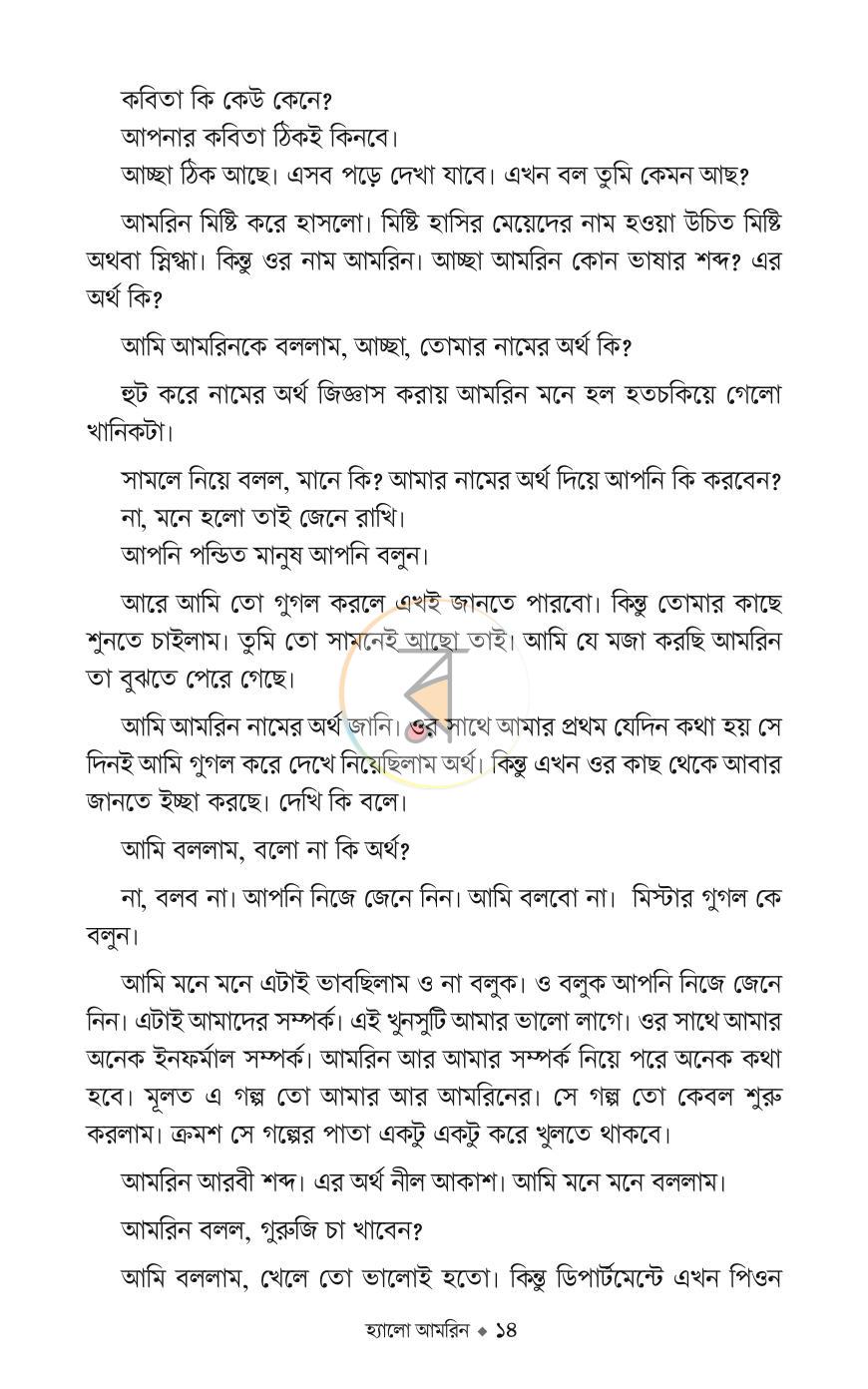 পাতা 10