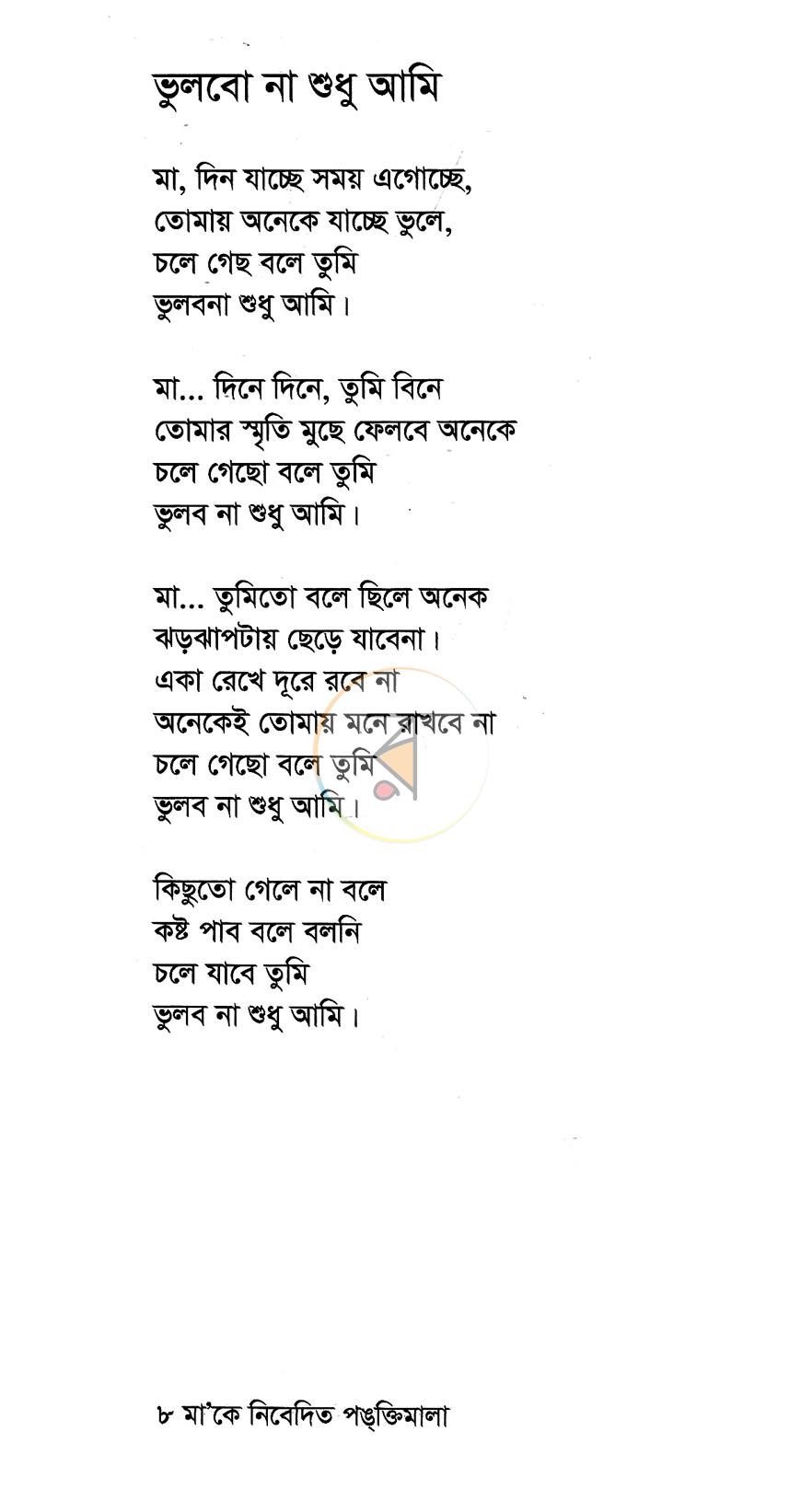 পাতা 7