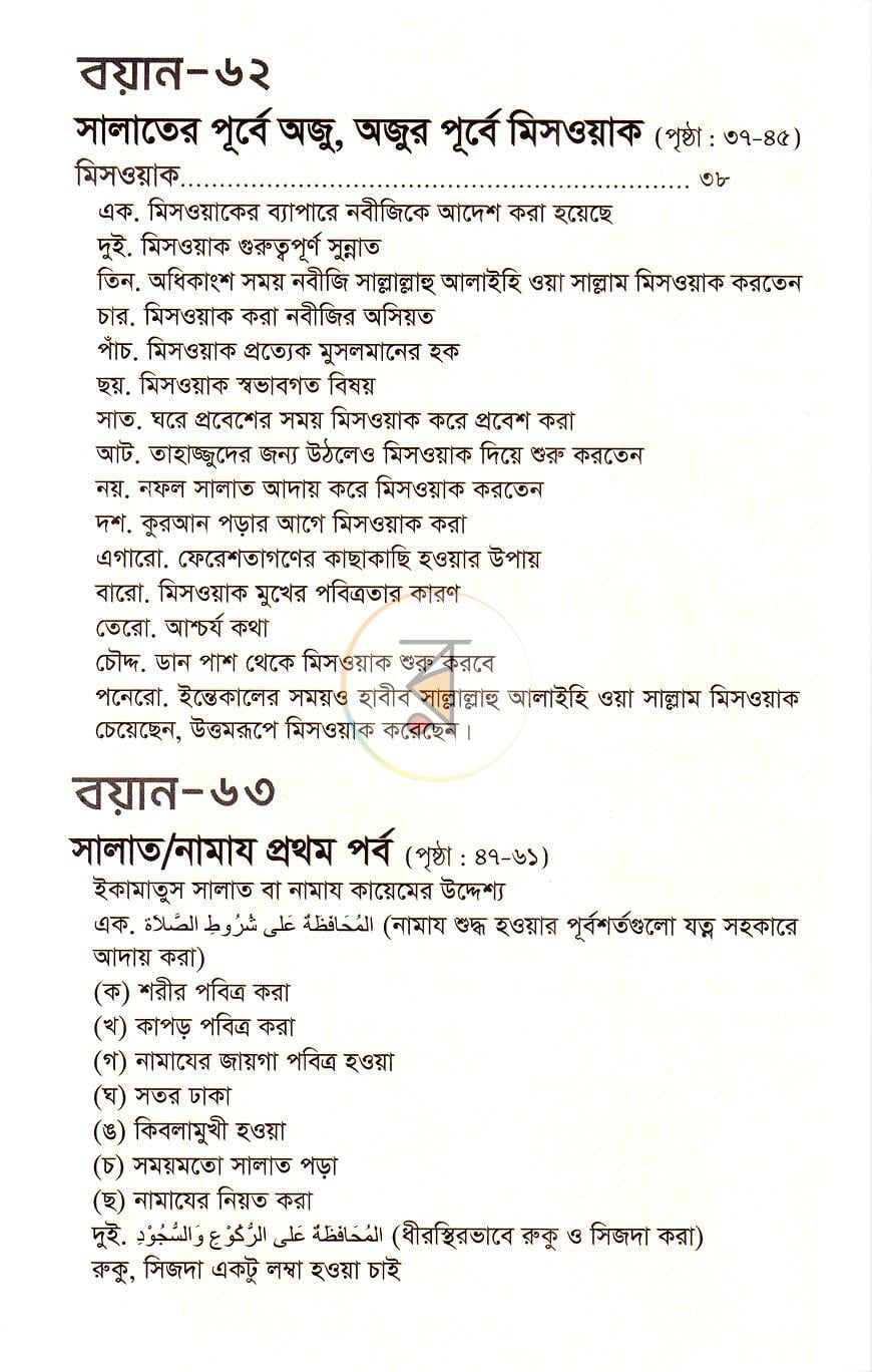 পাতা 40