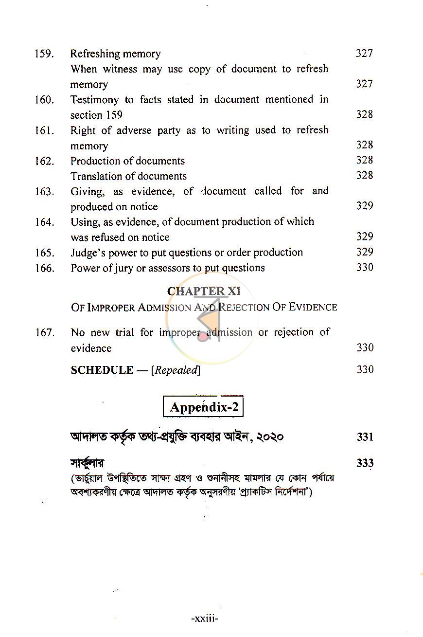 পাতা 10