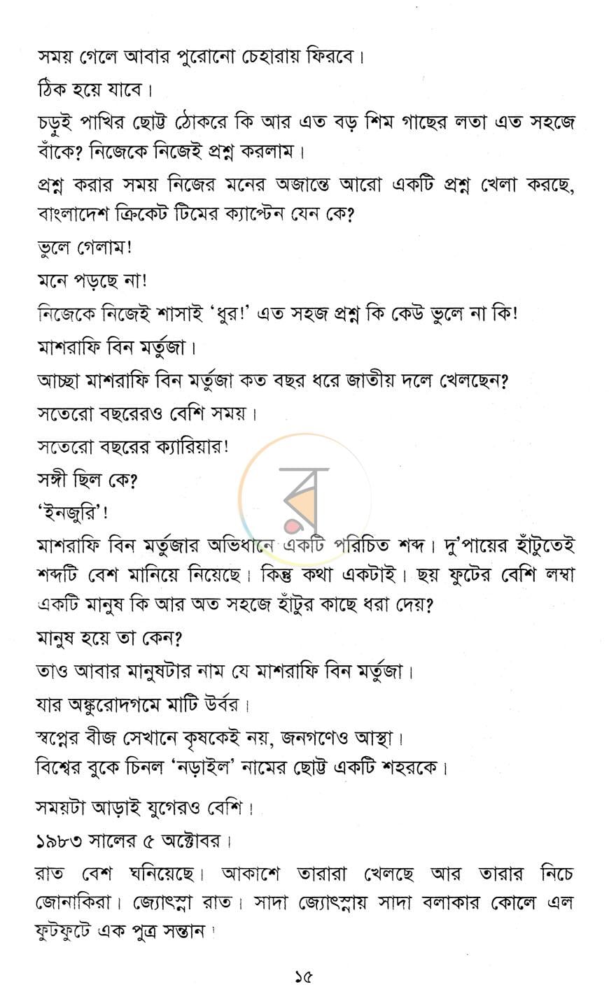 পাতা 9