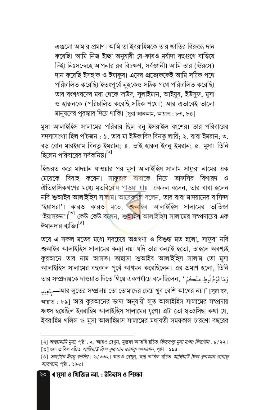 পাতা 10