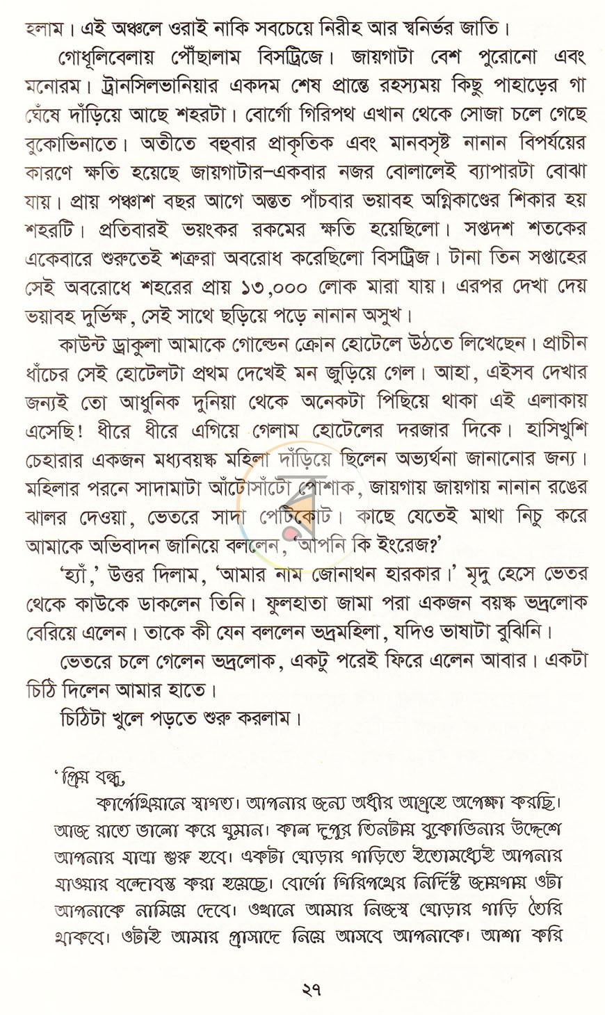 পাতা 12