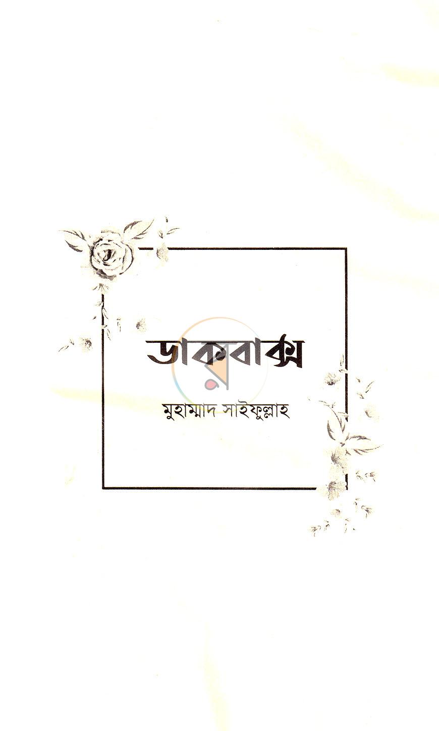 পাতা 1