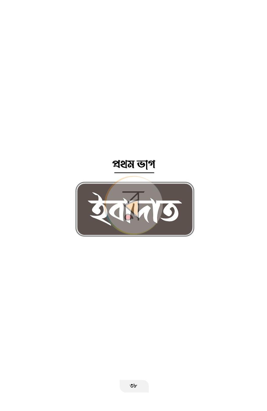 পাতা 26