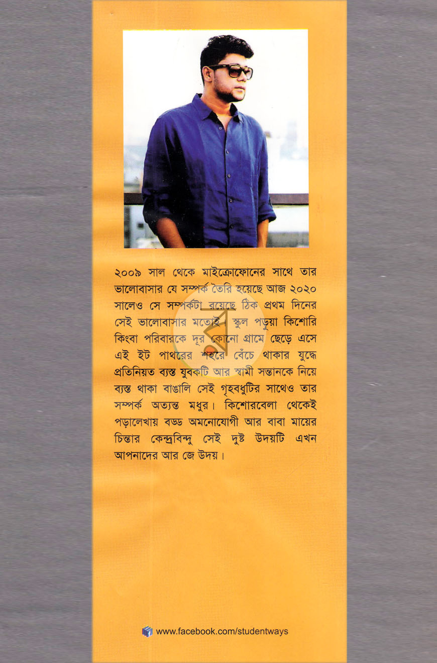 পাতা 11