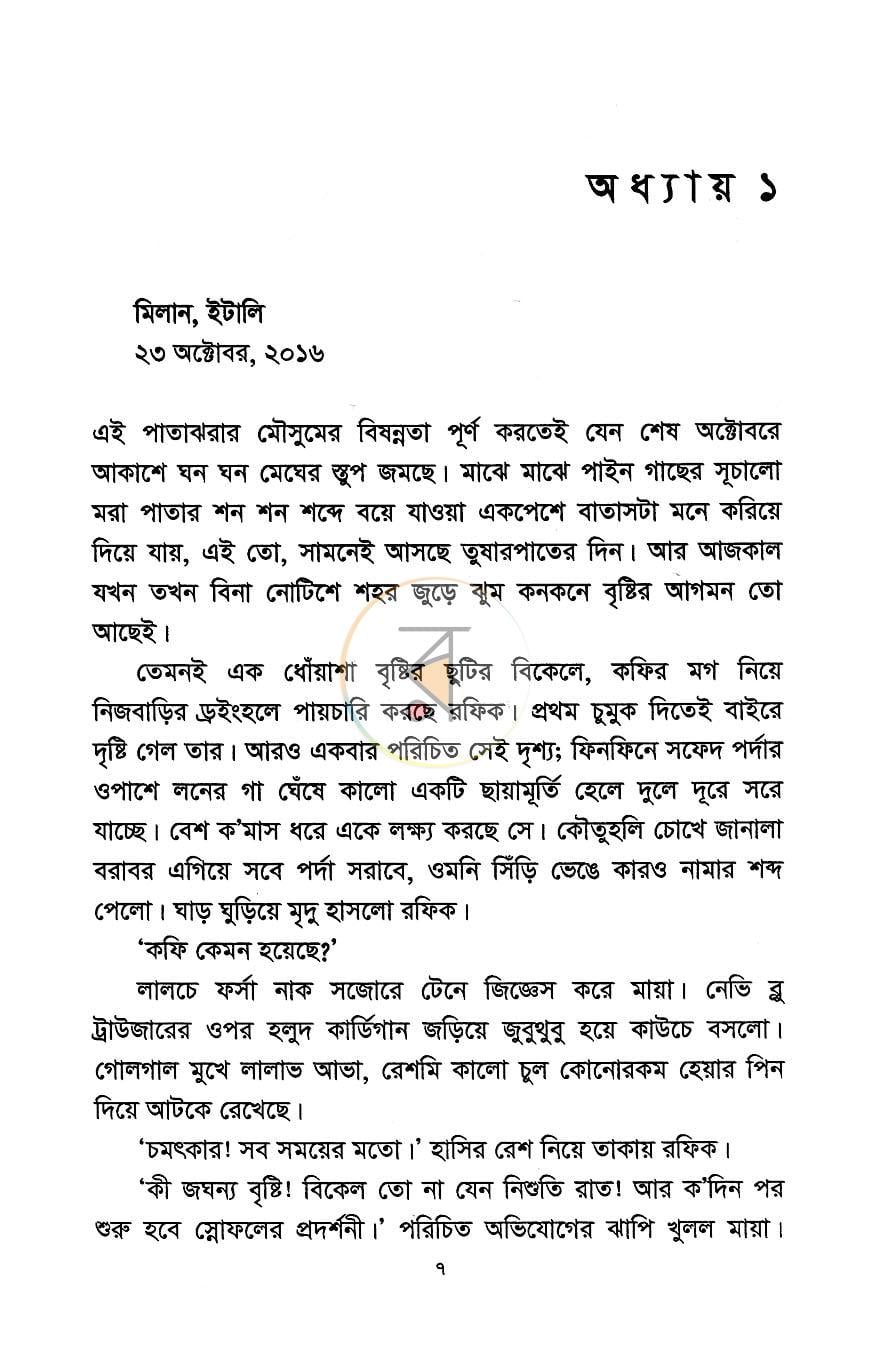 পাতা 4