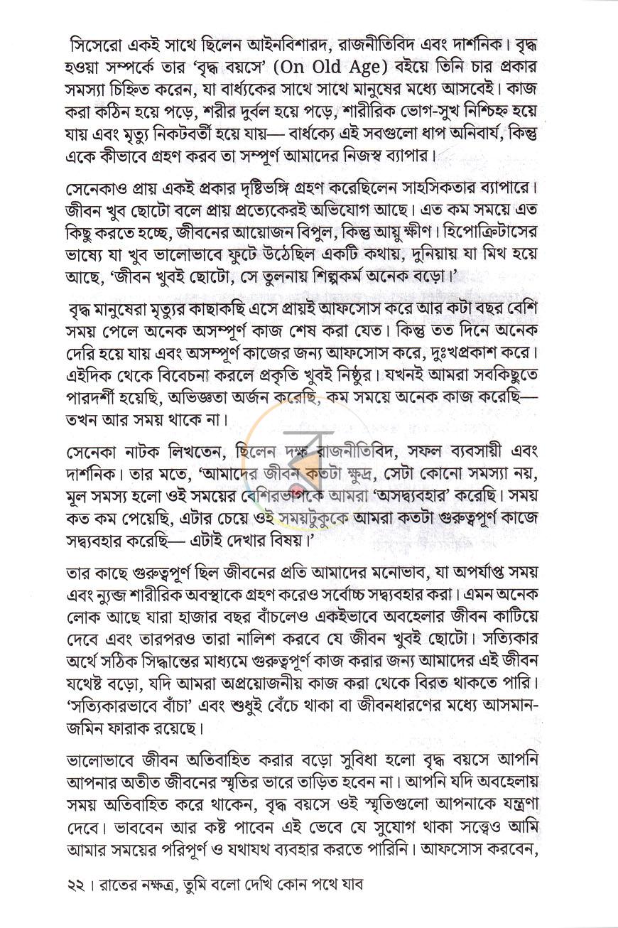 পাতা 14