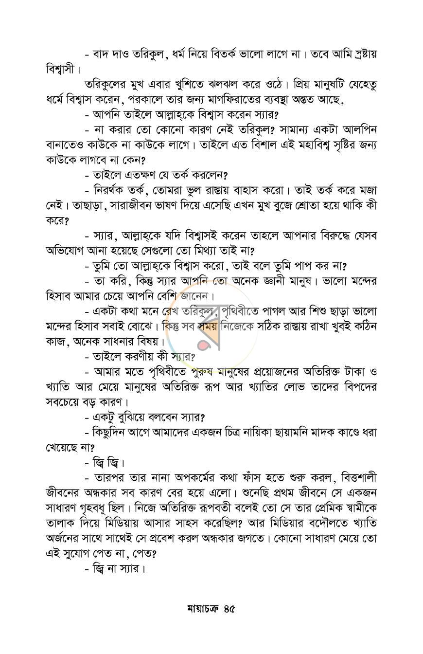 পাতা 10