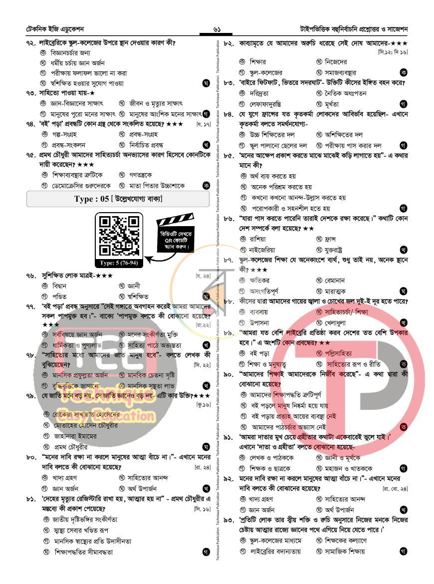 পাতা 19
