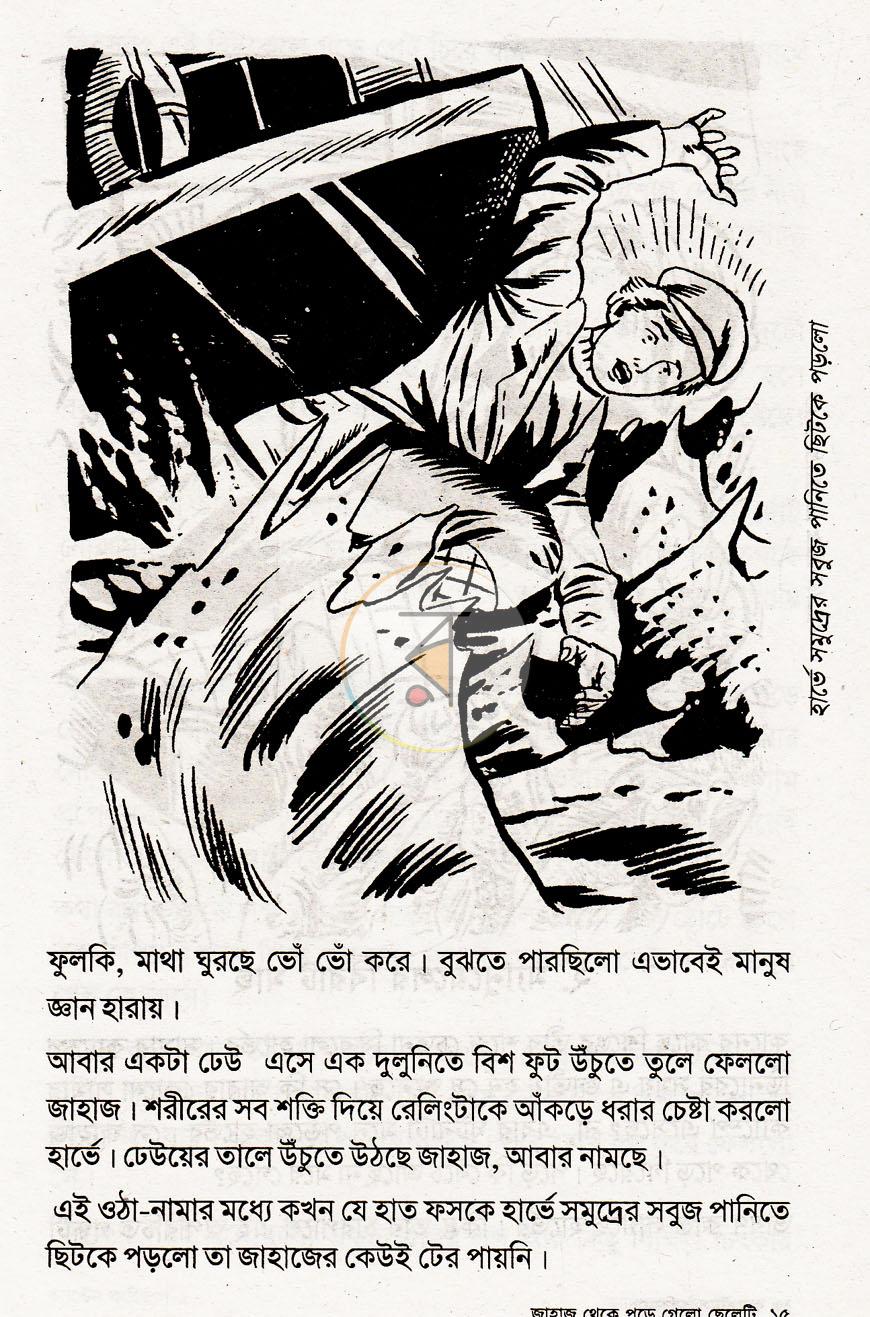 পাতা 9