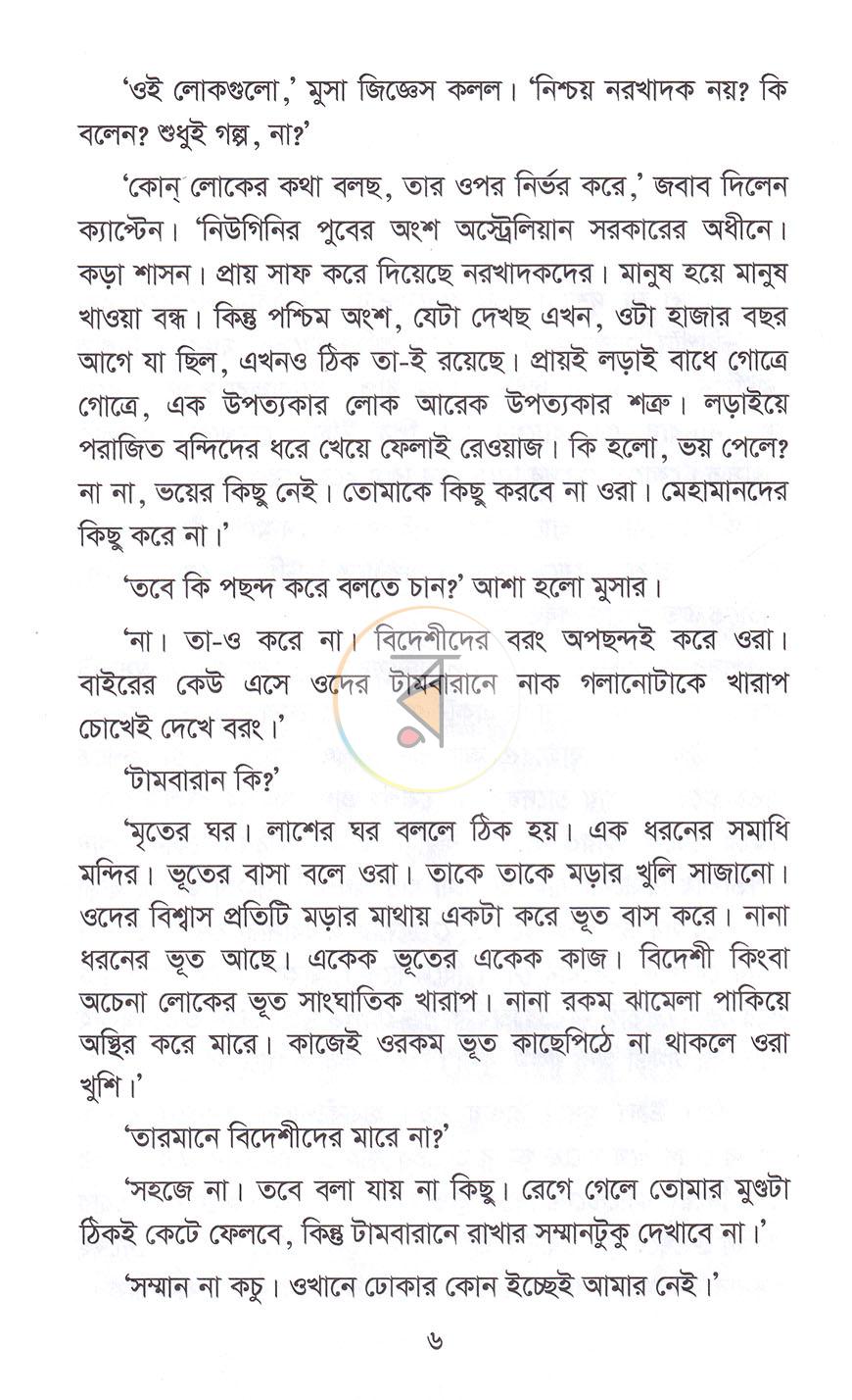 পাতা 4