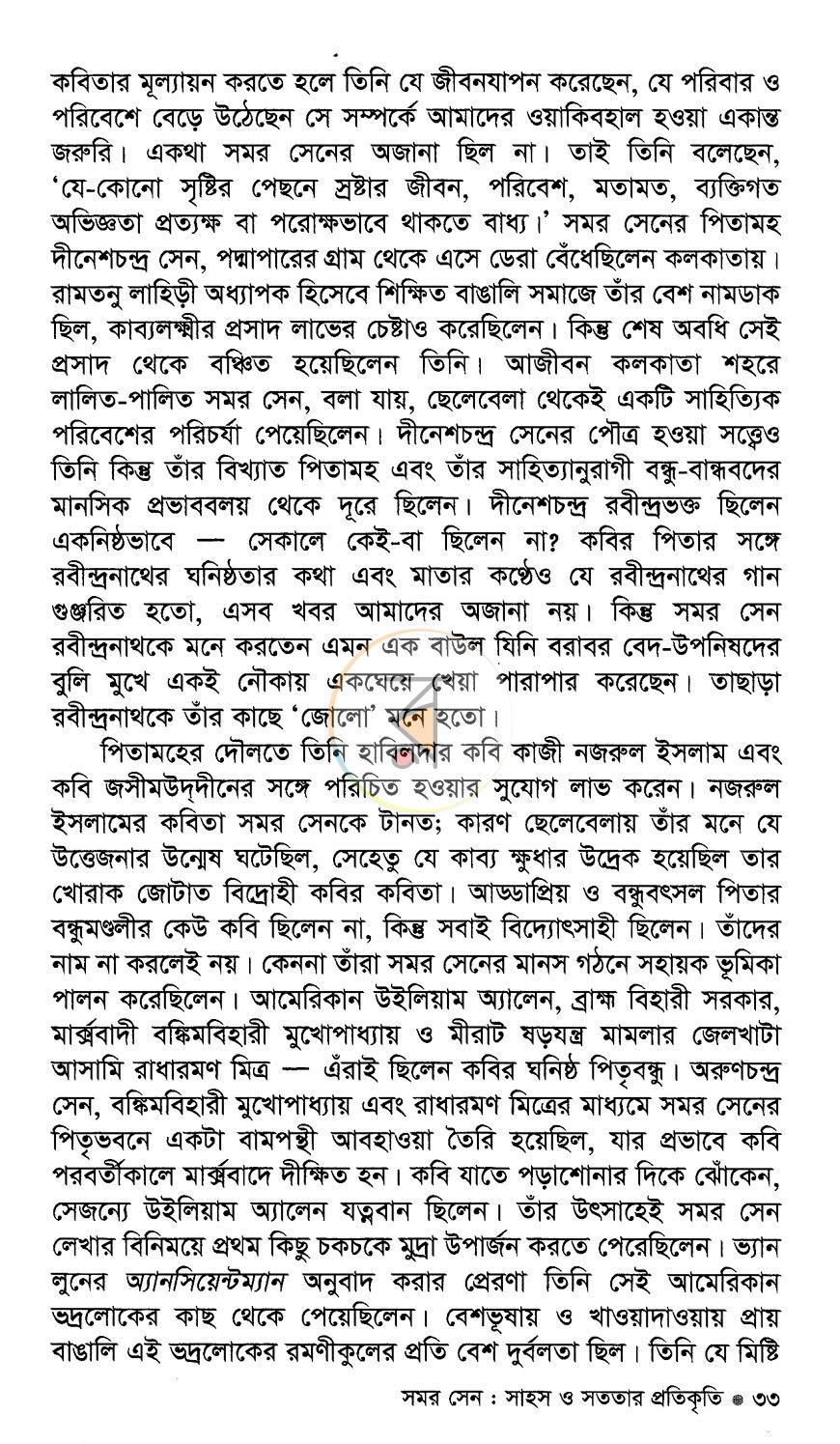 পাতা 13