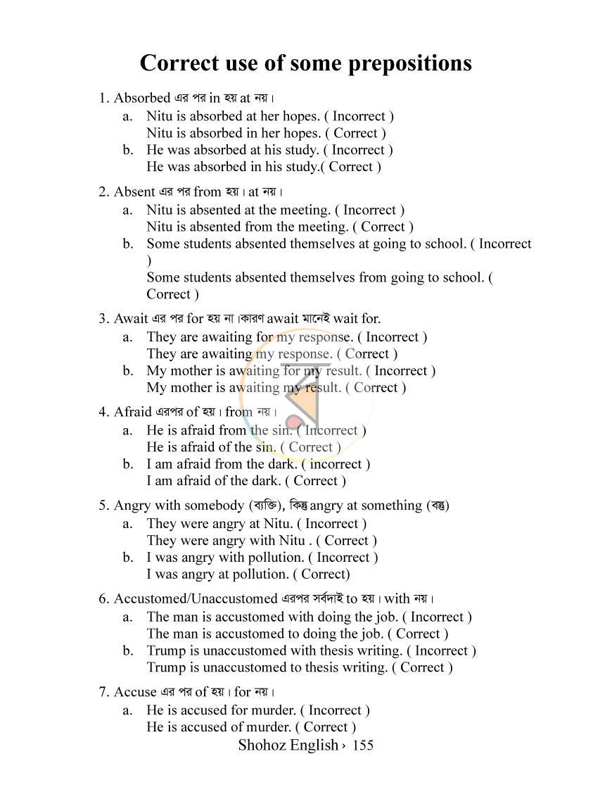 পাতা 17