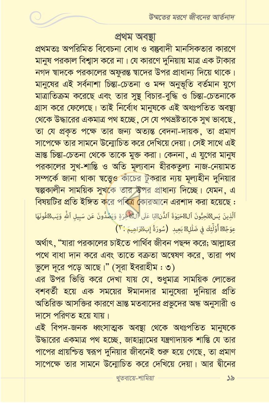 পাতা 10
