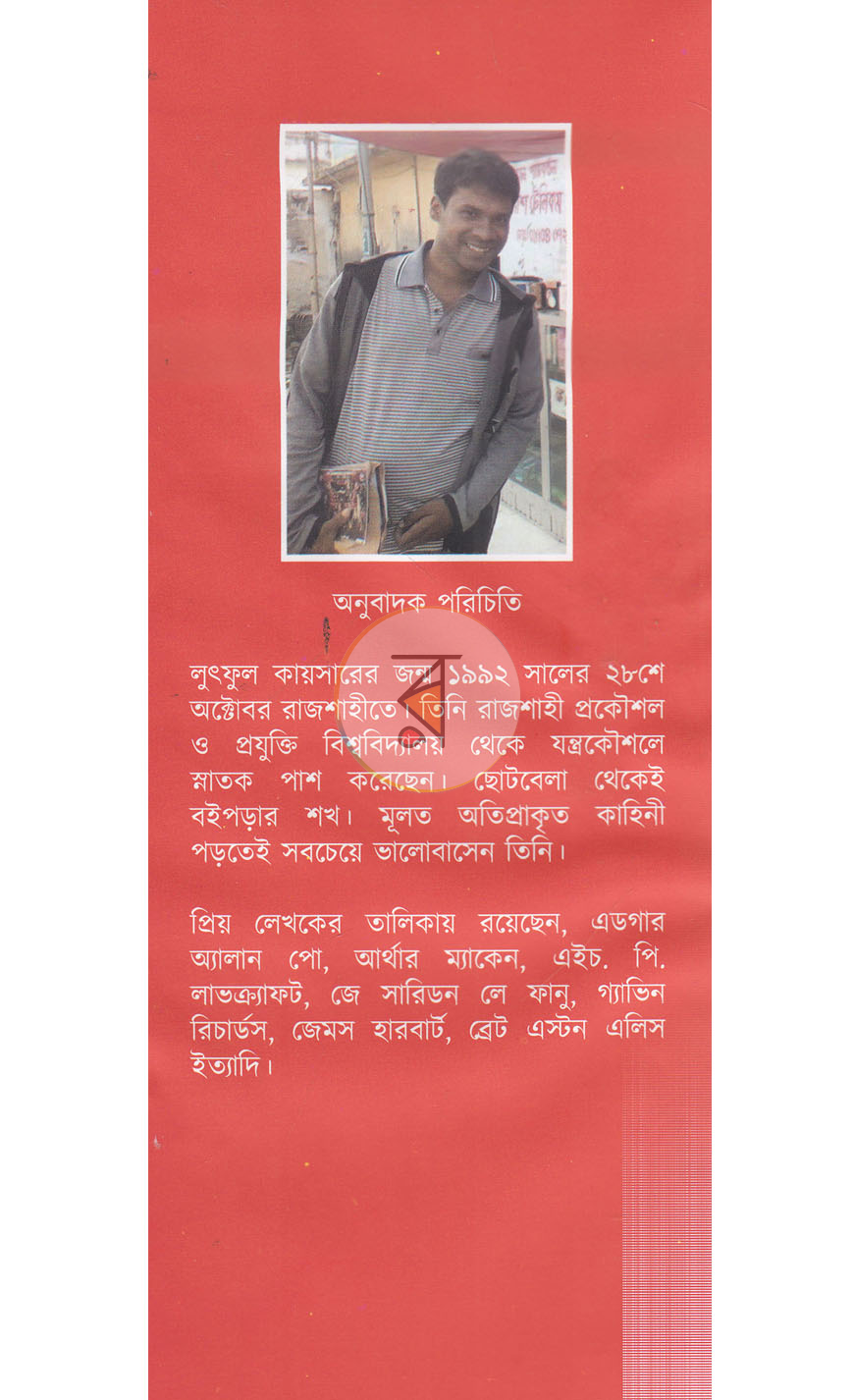 পাতা 10