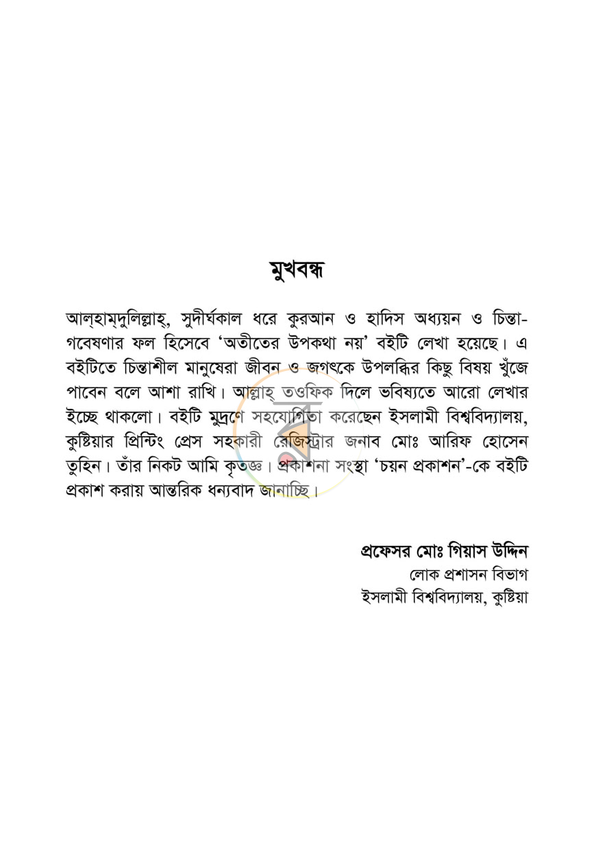 পাতা 2