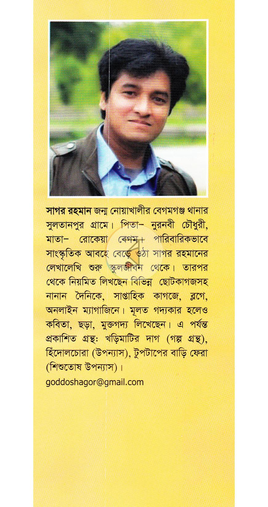 পাতা 10