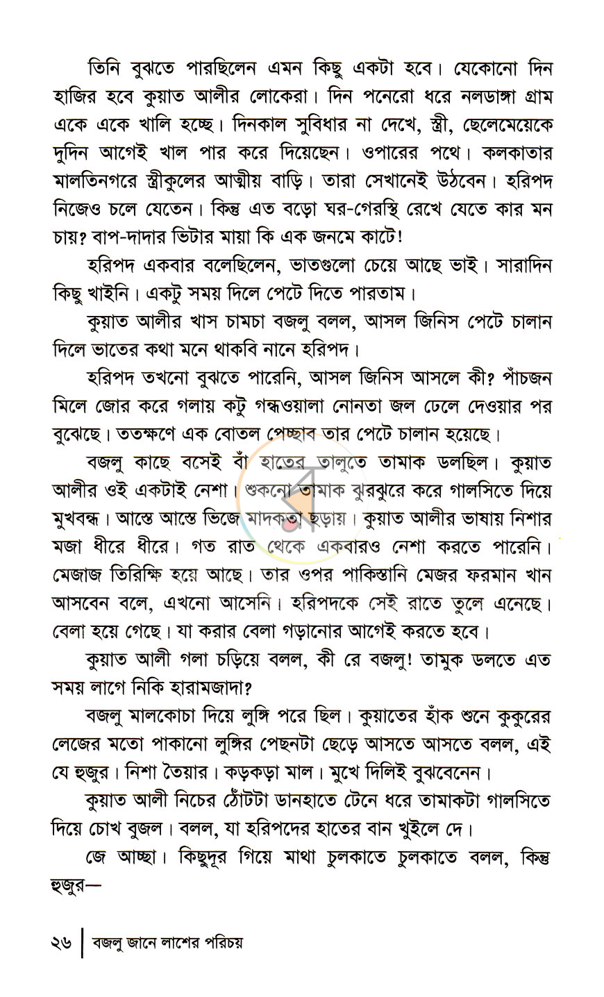 পাতা 10