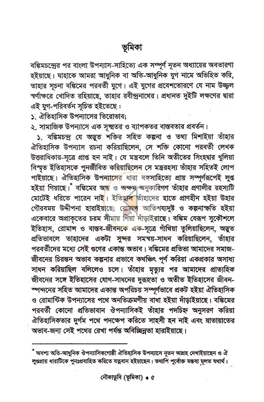 পাতা 3