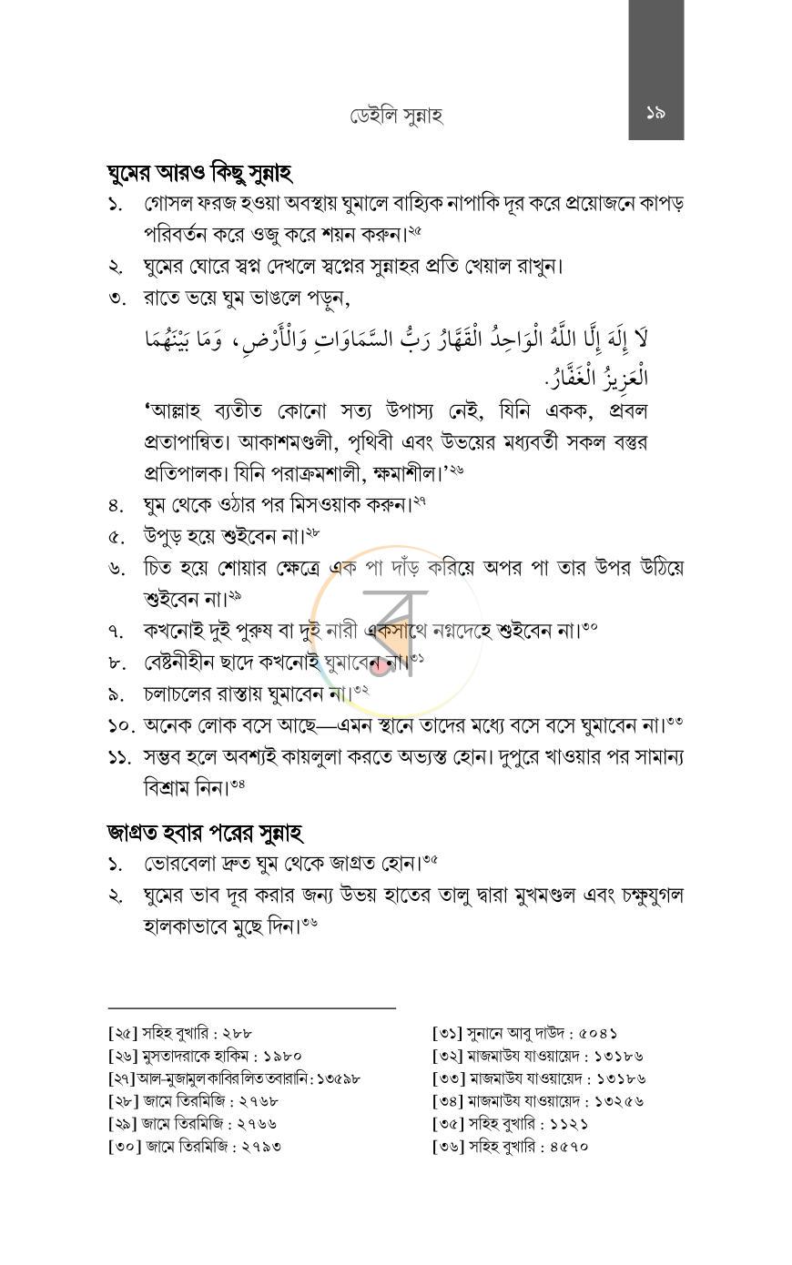 পাতা 14