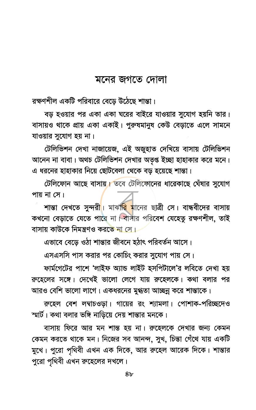 পাতা 10