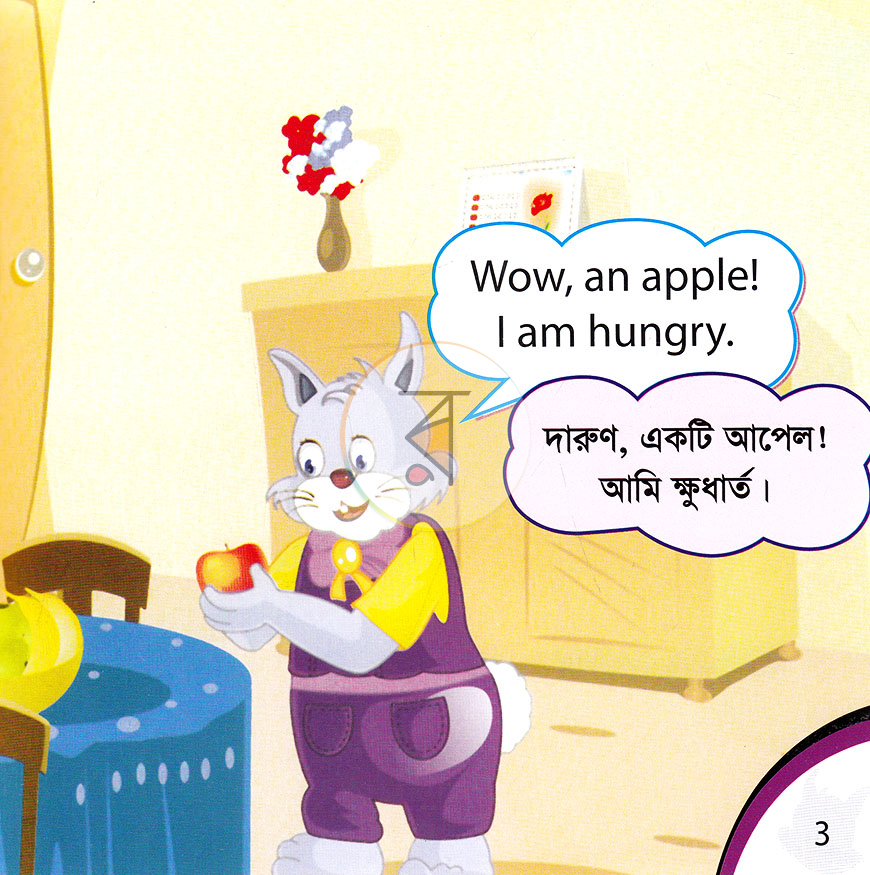 পাতা 3