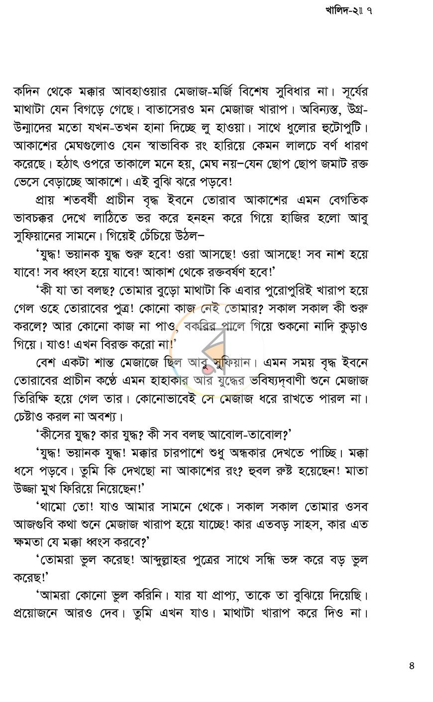 পাতা 4