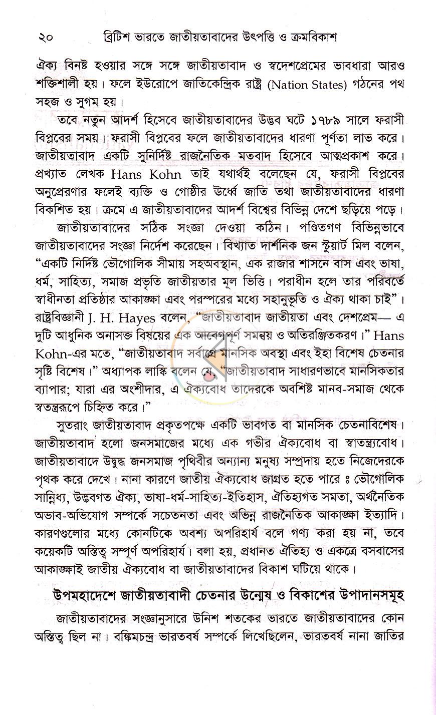 পাতা 14
