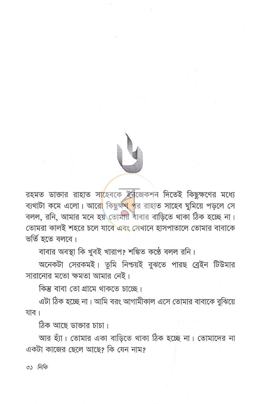পাতা 15