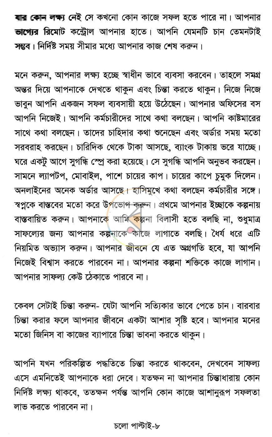 পাতা 10