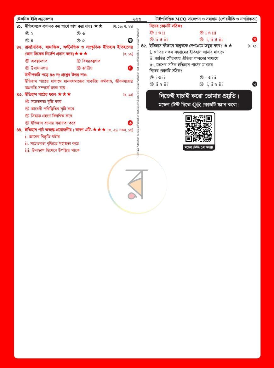 পাতা 47