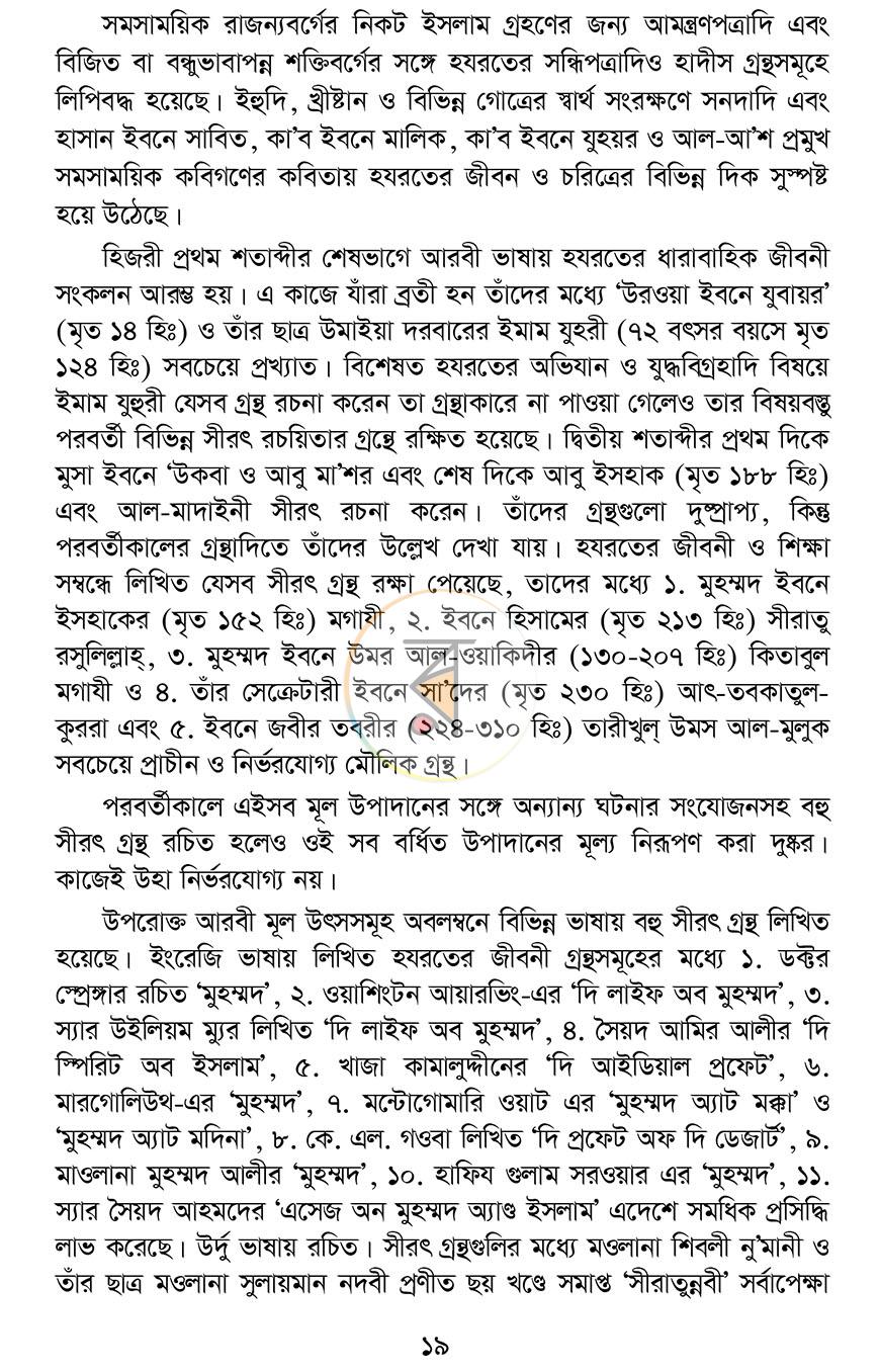 পাতা 11