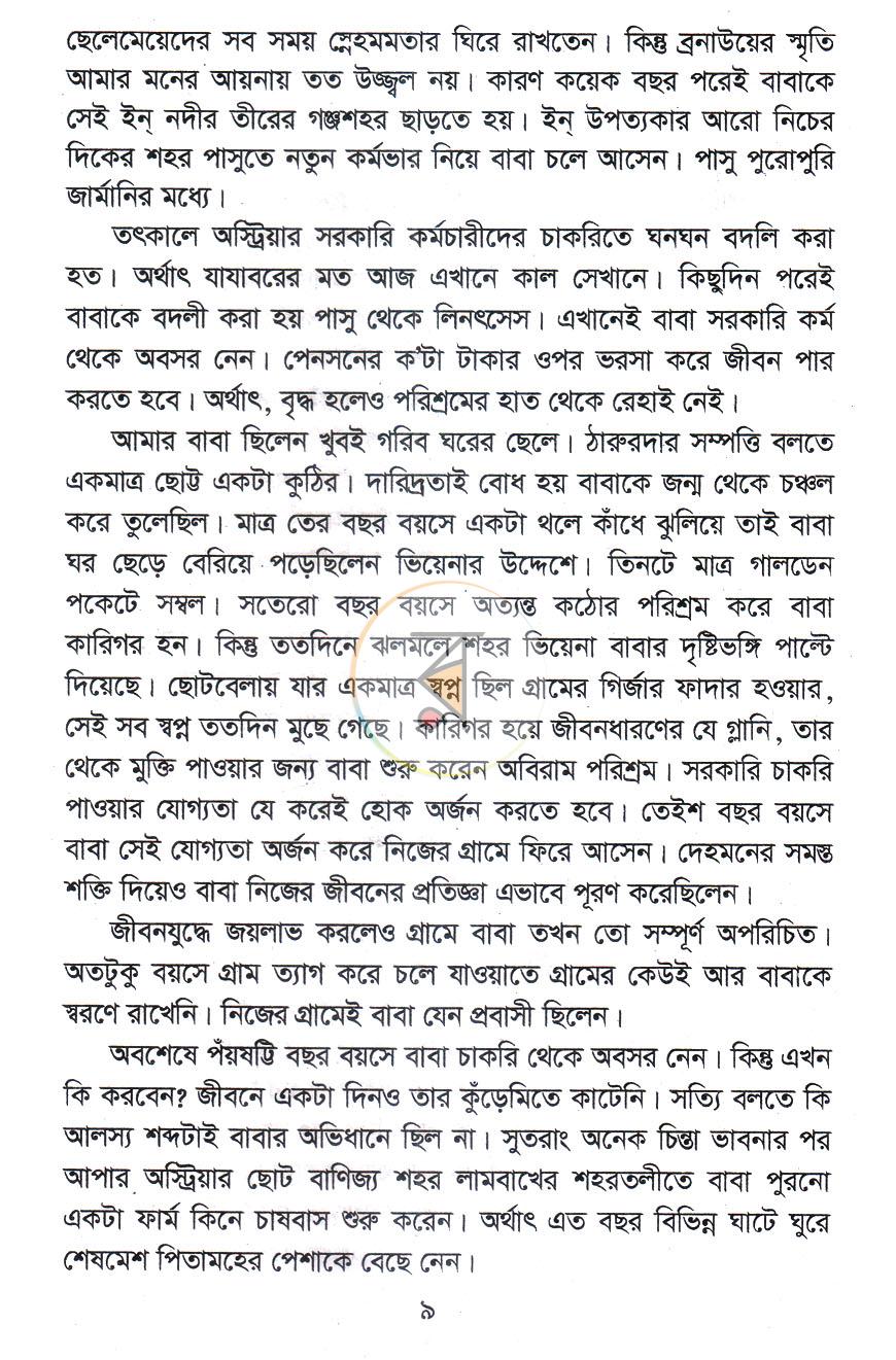 পাতা 5