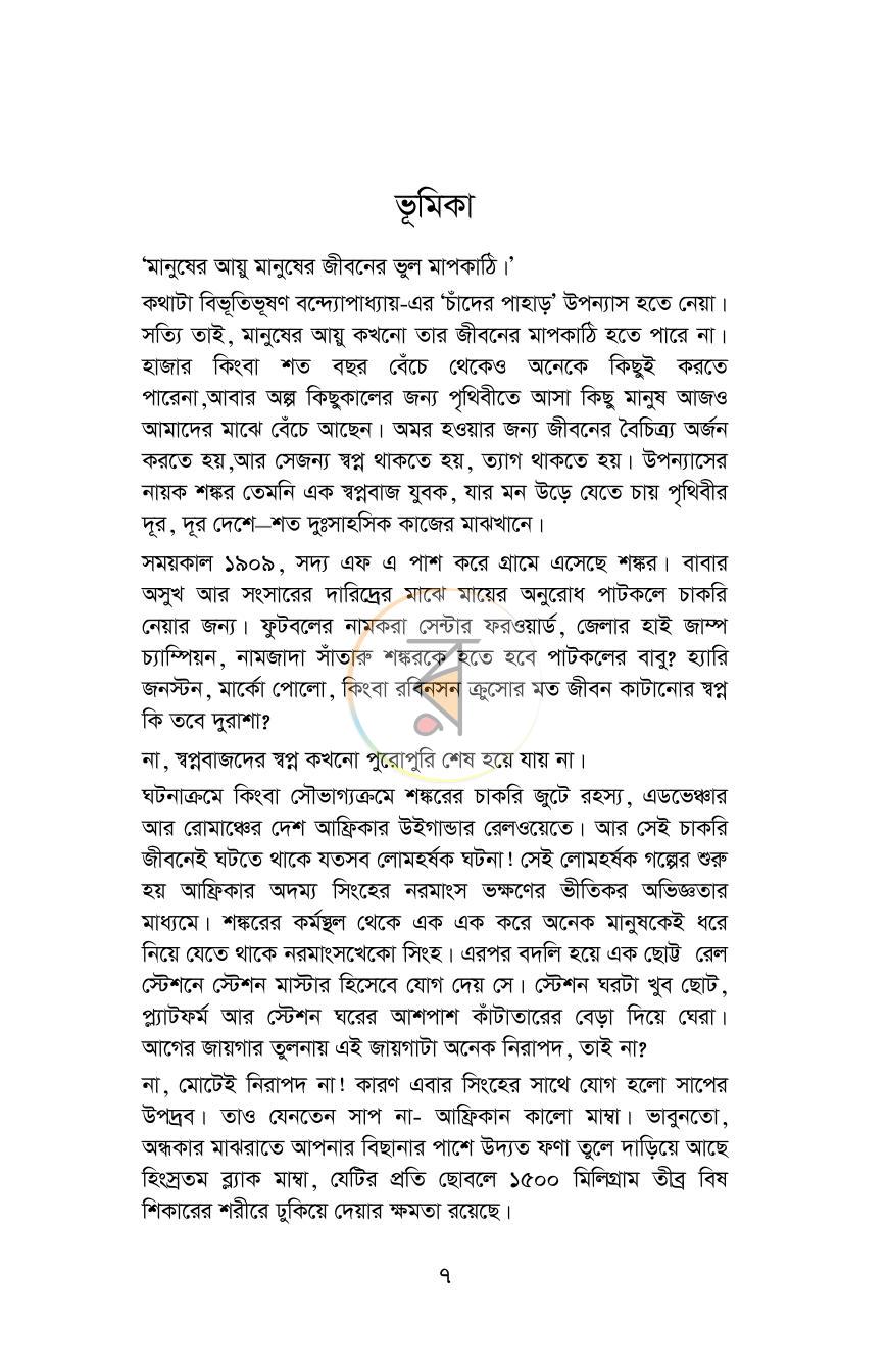 পাতা 4