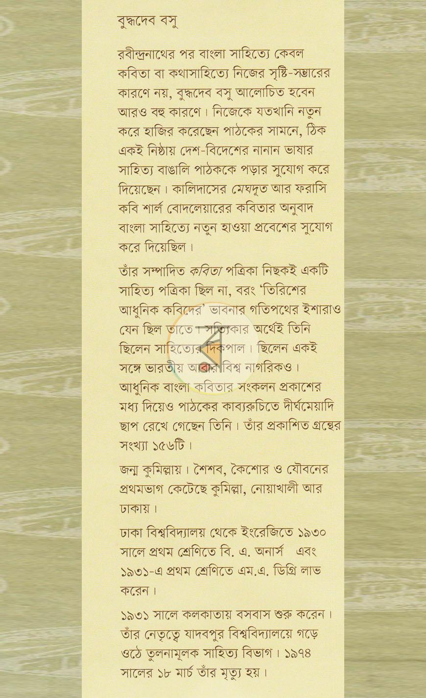 পাতা 12