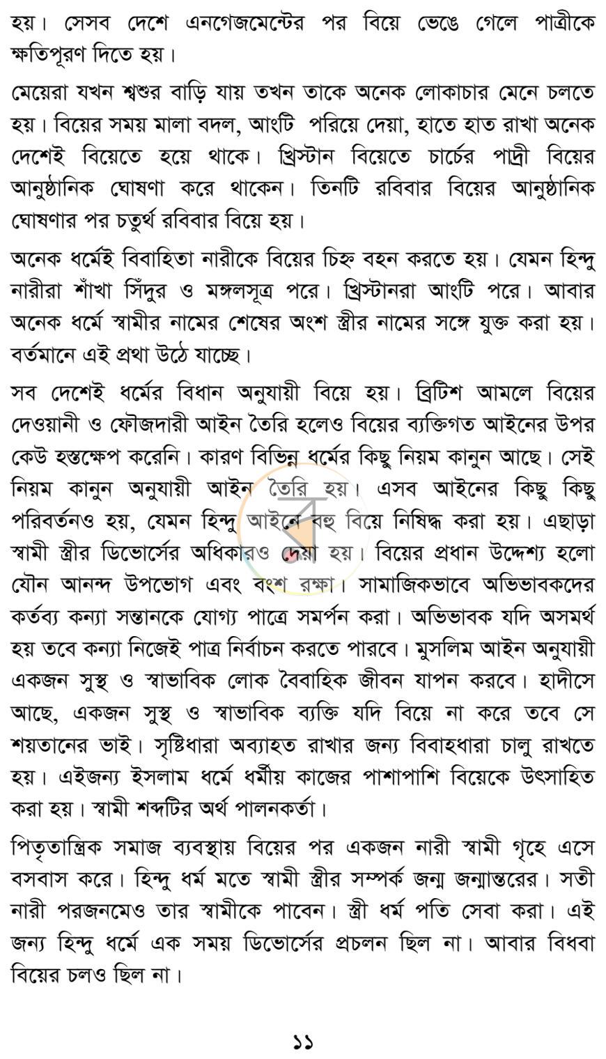 পাতা 9