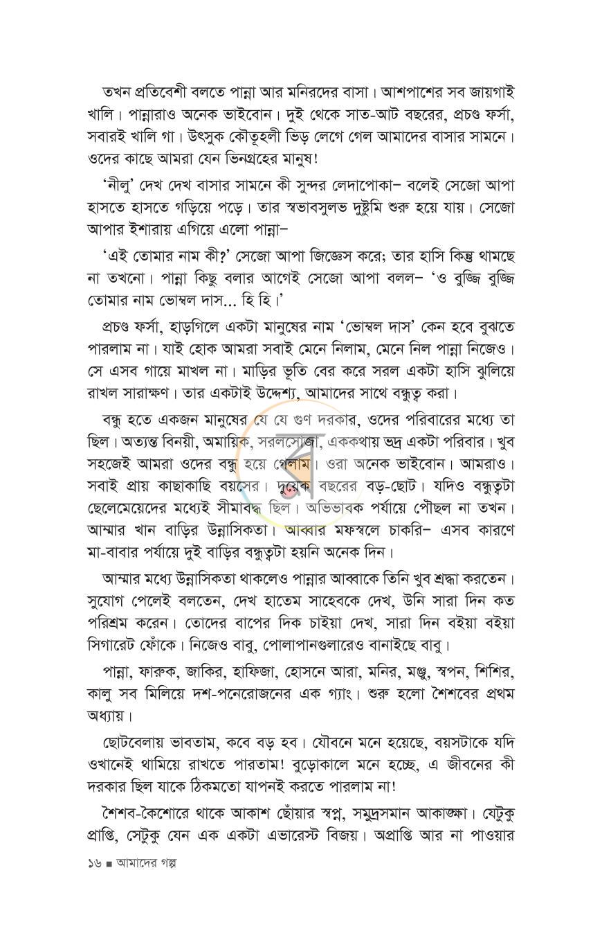 পাতা 13