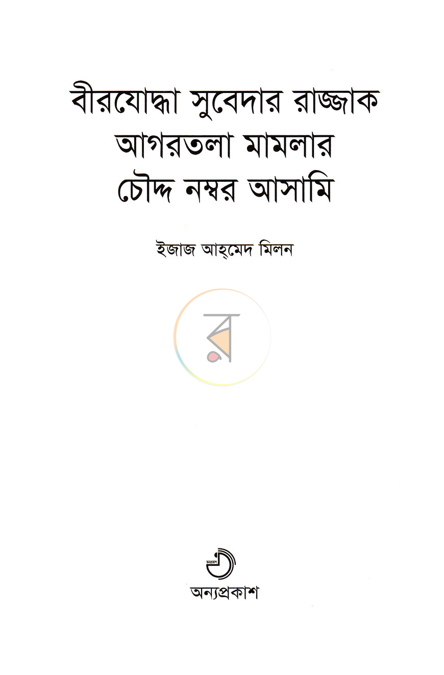 পাতা 2